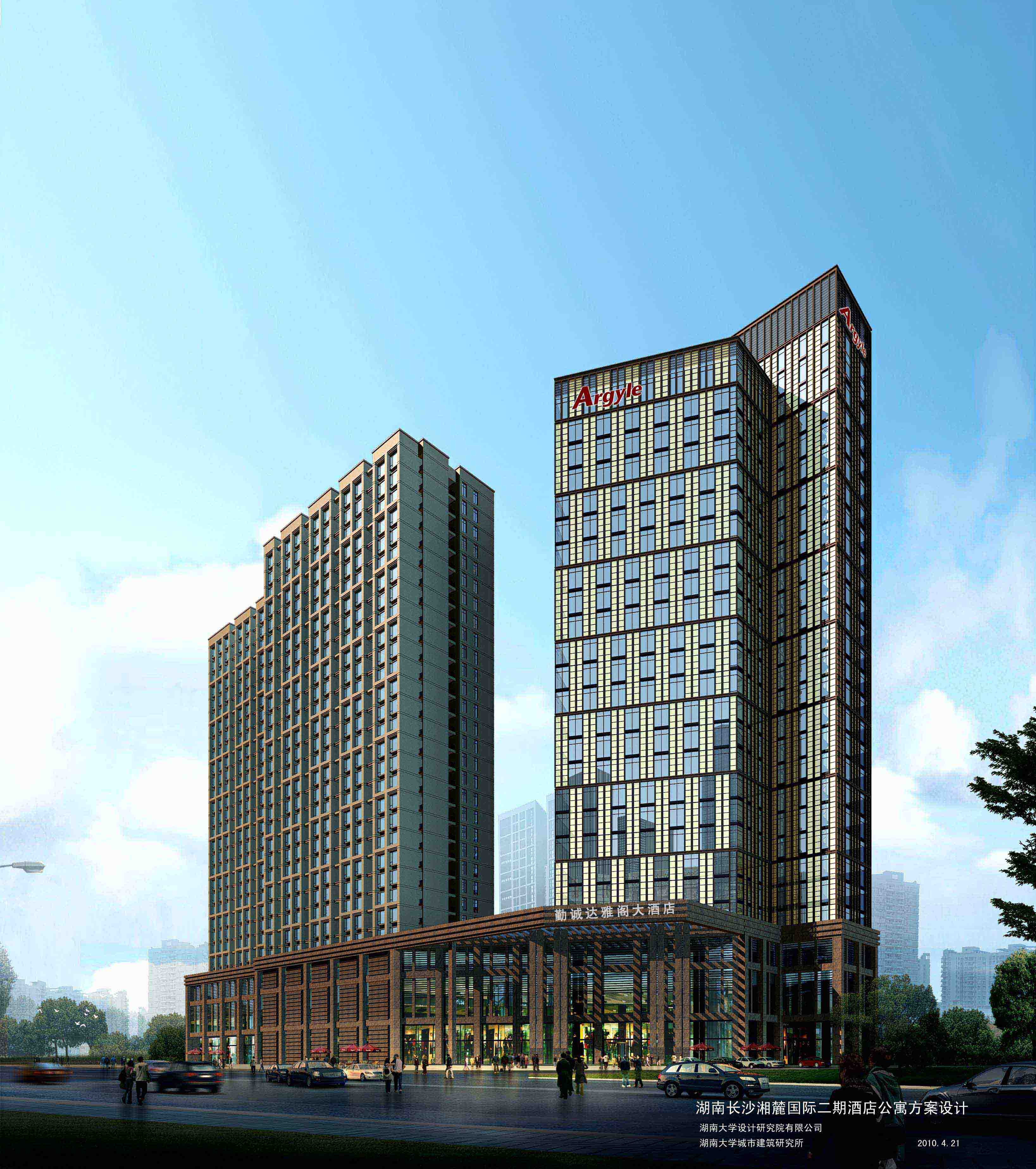 Argyle Grand Hotel Changsha City Hunan