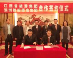 雅阁酒店集团与江西省旅游集团成立合资公司
