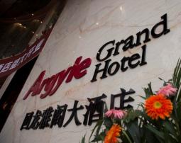 兴义国龙雅阁大酒店金秋开业迎宾