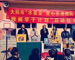 “雅阁学子计划”被评为“伙伴计划”优秀项目