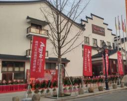 归真返璞，古色古香 - 江南首家庭院式全红木主题酒店盛大