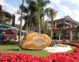 ​三亚亚龙湾地区首家自带温泉的雅阁度假酒店正式开业