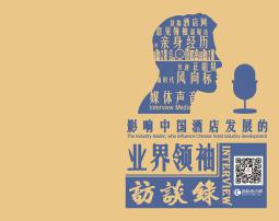【业界领袖访谈录】雅阁张黎明：精耕细作 守正出奇