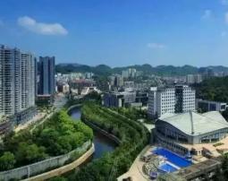 品味红色旅游，感受优雅新都市 | 贵州遵义国贸雅阁大酒店