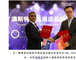 雅阁酒店集团联手多彩投，开启酒店融资新玩法