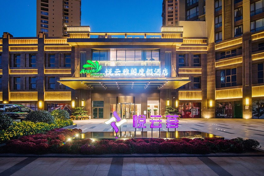 Argyle Resort Dali City Yunnan