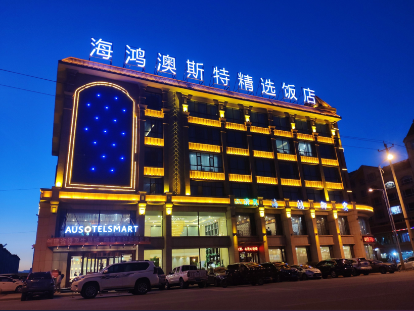Ausotel Smart Minhe City Qinghai