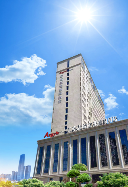 Argyle Hotel Yancheng City Jiangsu