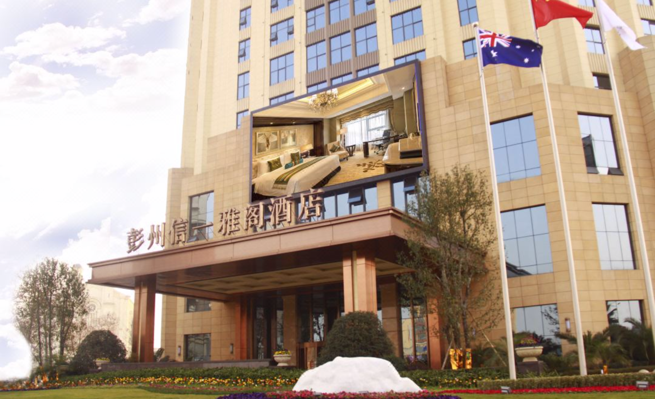 Argyle Hotel Pengzhou City Sichuan